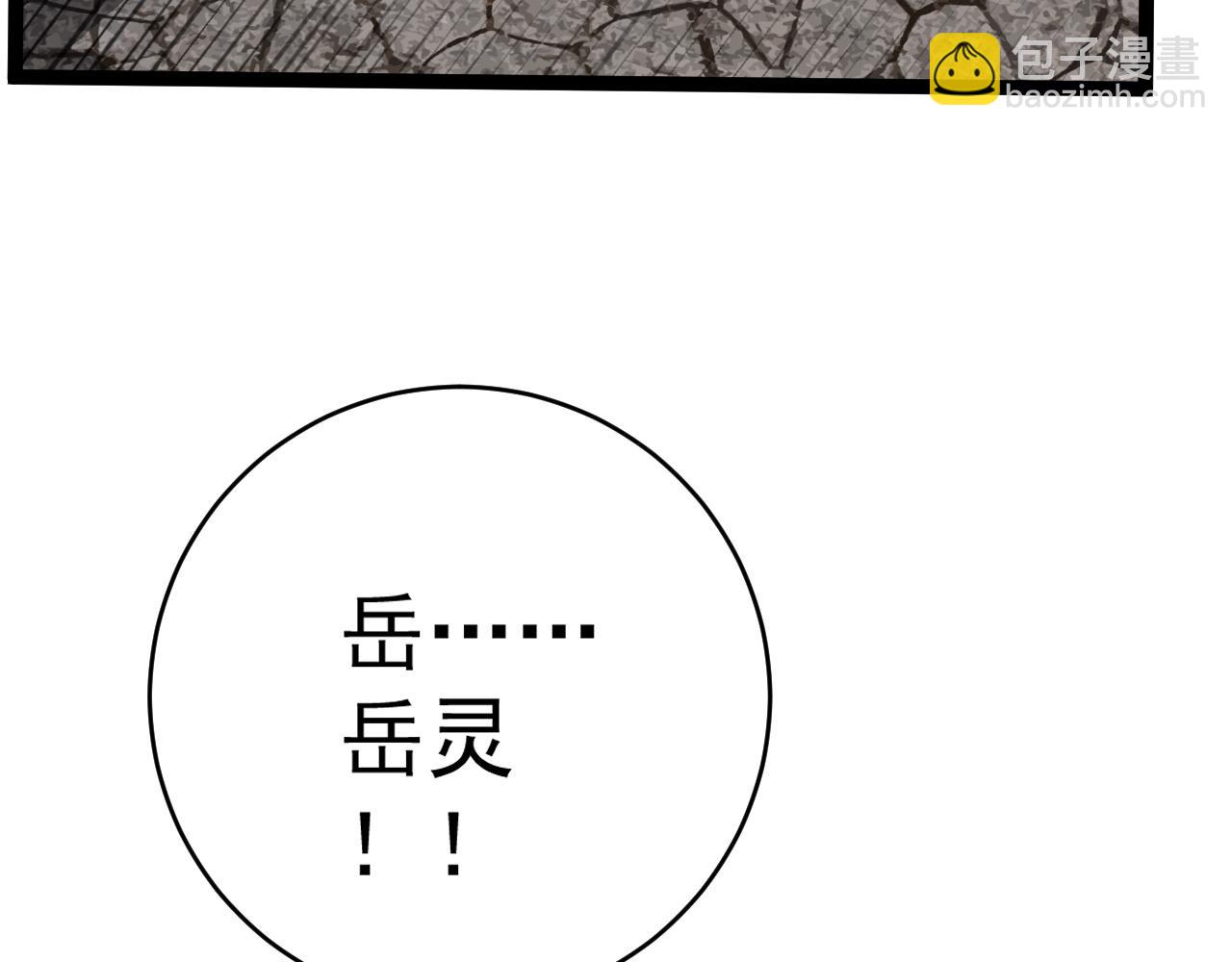 我能複製天賦 - 第84話 王級截殺(3/3) - 1