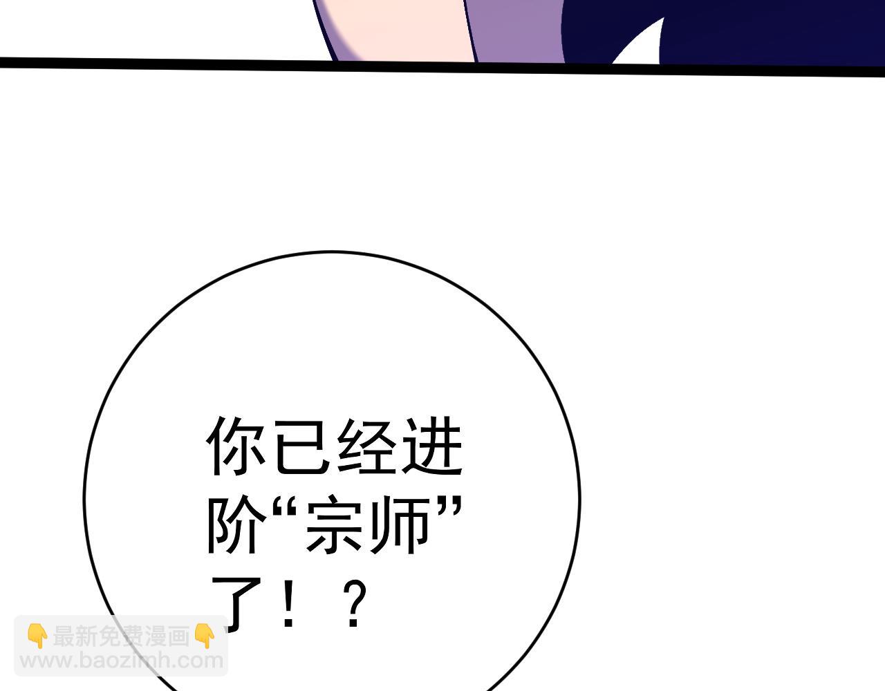 我能複製天賦 - 第84話 王級截殺(3/3) - 2