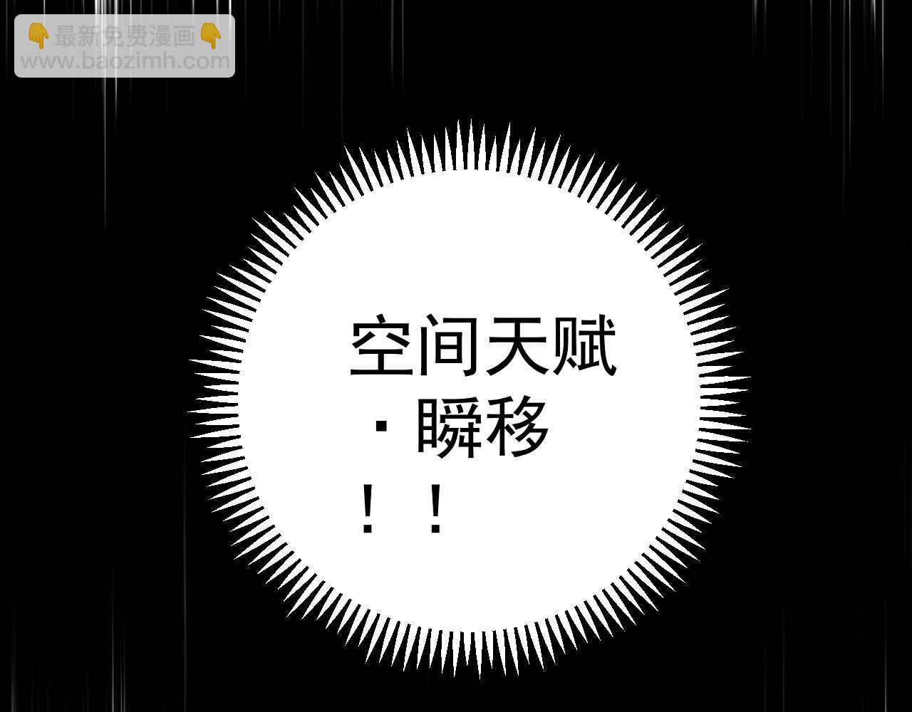 我能複製天賦 - 第84話 王級截殺(1/3) - 6