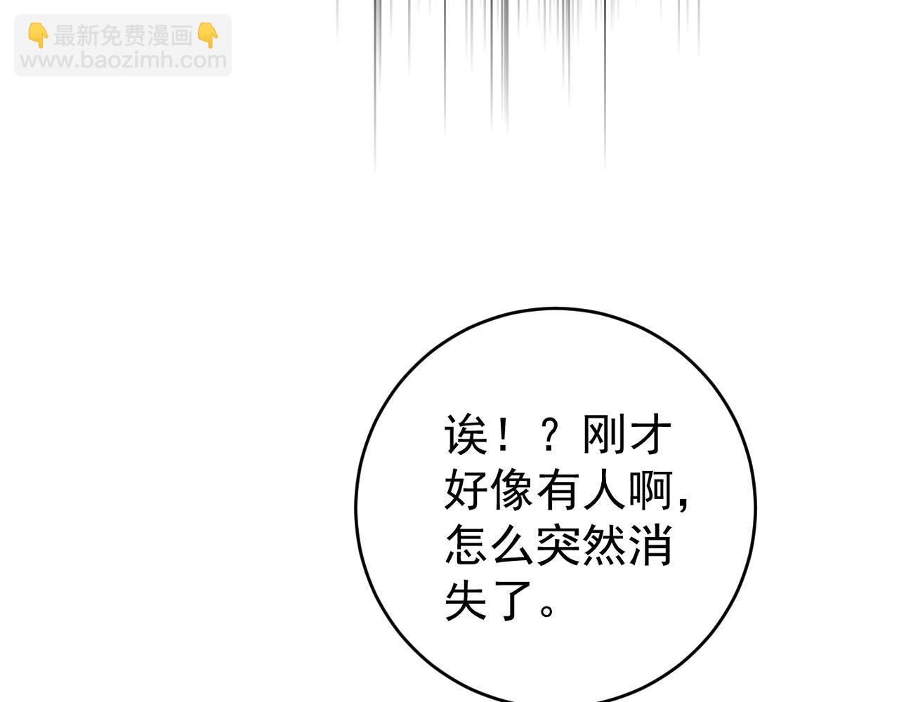 我能複製天賦 - 第84話 王級截殺(1/3) - 8