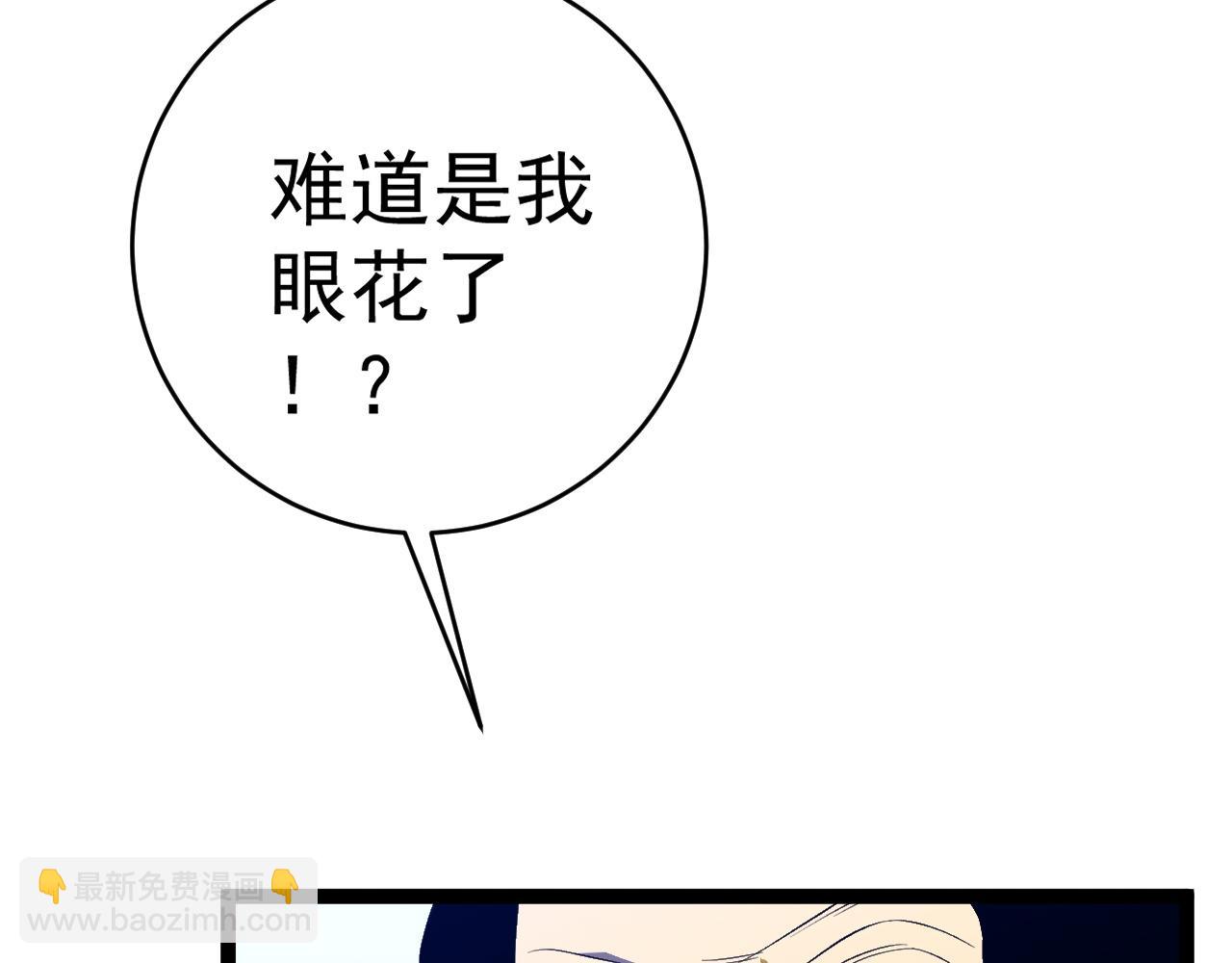 我能複製天賦 - 第84話 王級截殺(1/3) - 3