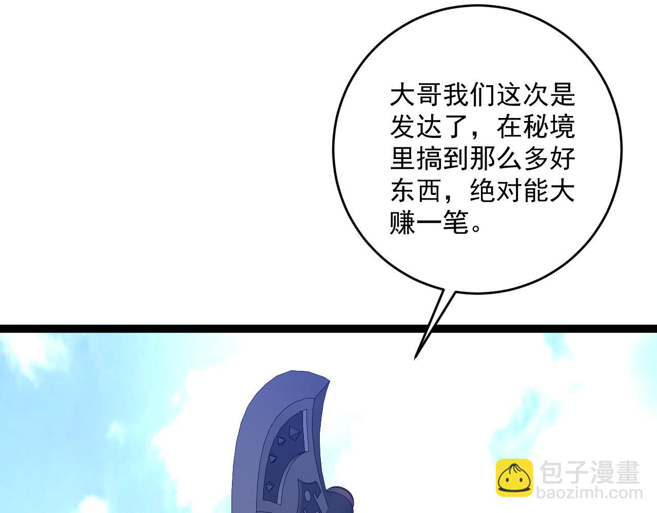 我能複製天賦 - 第84話 王級截殺(1/3) - 5