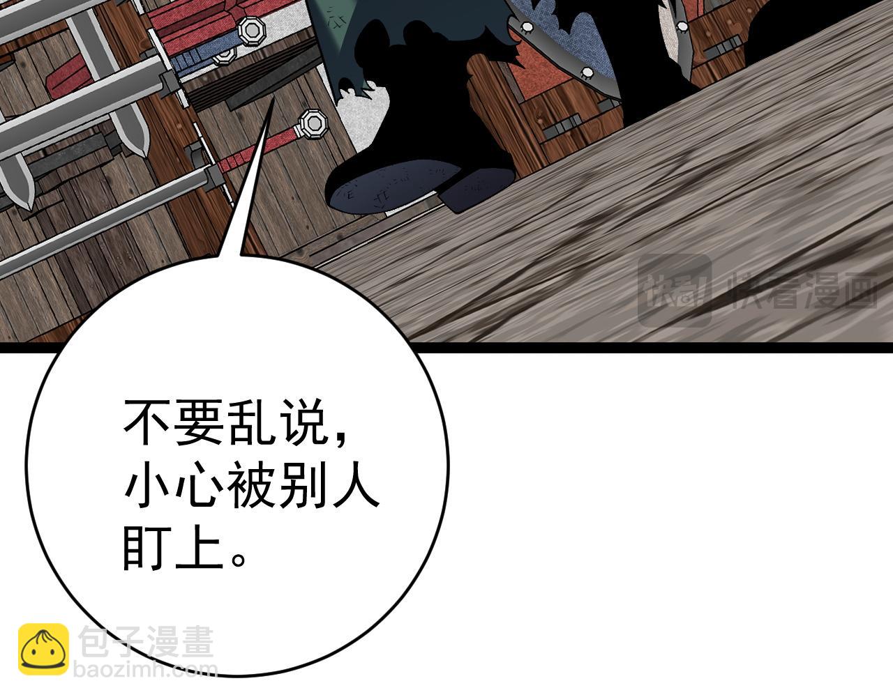 我能複製天賦 - 第84話 王級截殺(1/3) - 8