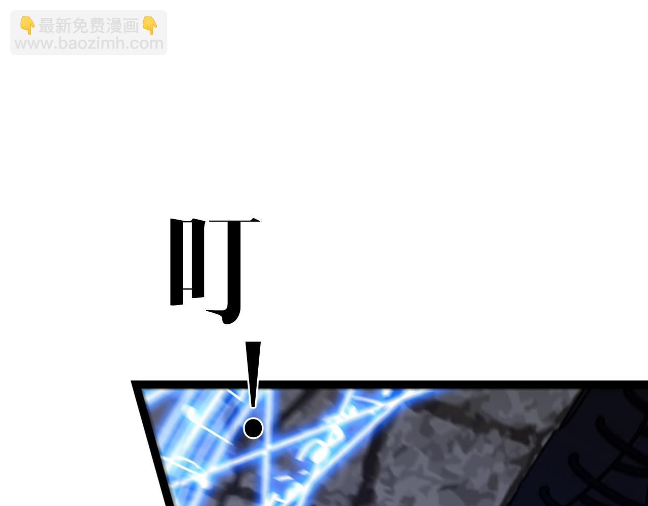 我能複製天賦 - 第84話 王級截殺(1/3) - 2