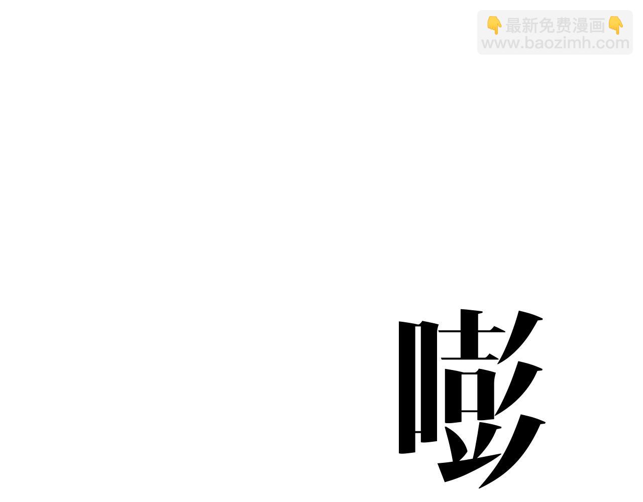 我能複製天賦 - 第84話 王級截殺(1/3) - 4