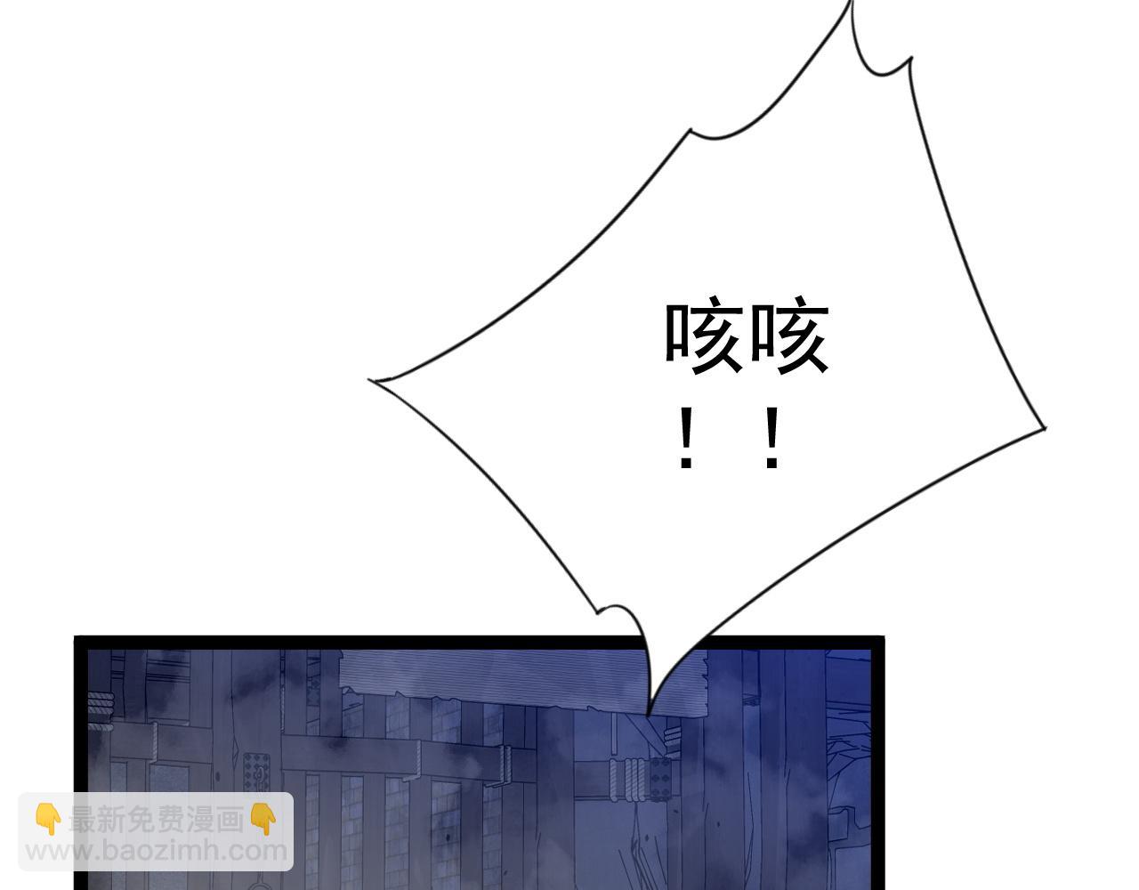 我能複製天賦 - 第84話 王級截殺(1/3) - 8