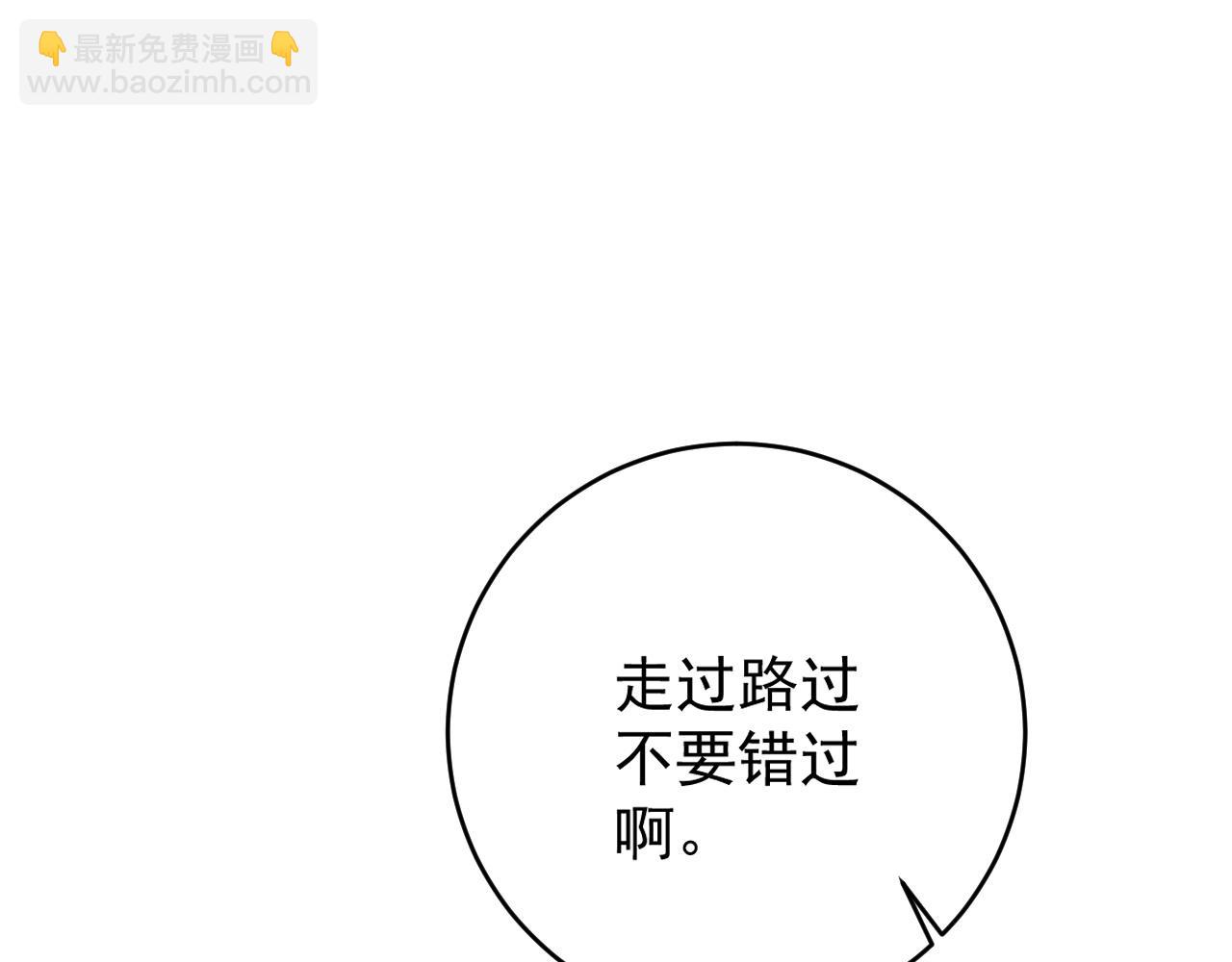 我能複製天賦 - 第84話 王級截殺(1/3) - 5