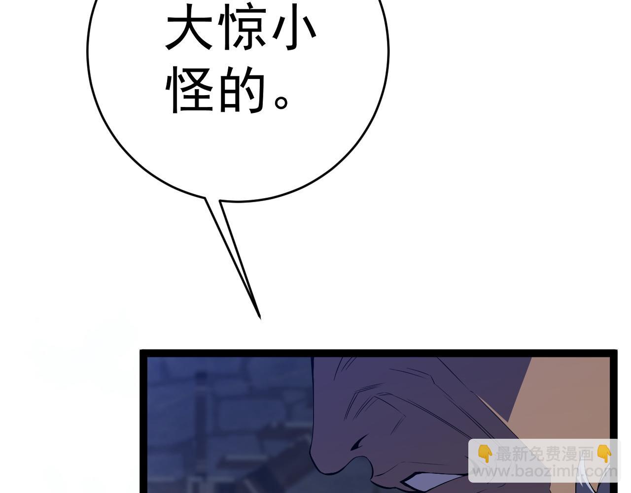 我能複製天賦 - 第84話 王級截殺(2/3) - 6