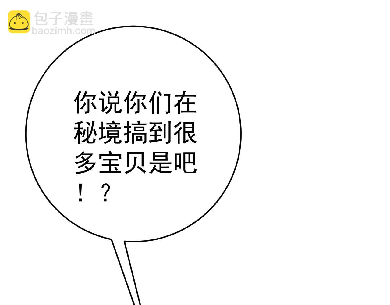 我能複製天賦 - 第84話 王級截殺(2/3) - 8