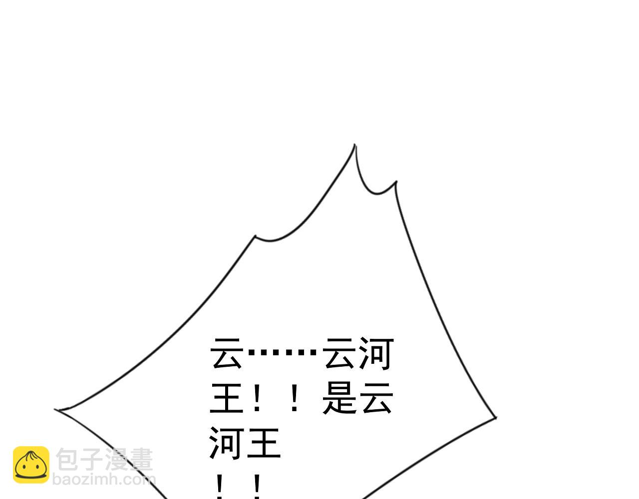 我能複製天賦 - 第84話 王級截殺(2/3) - 7