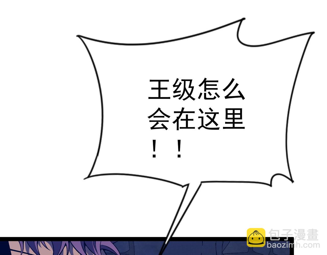 我能複製天賦 - 第84話 王級截殺(2/3) - 4