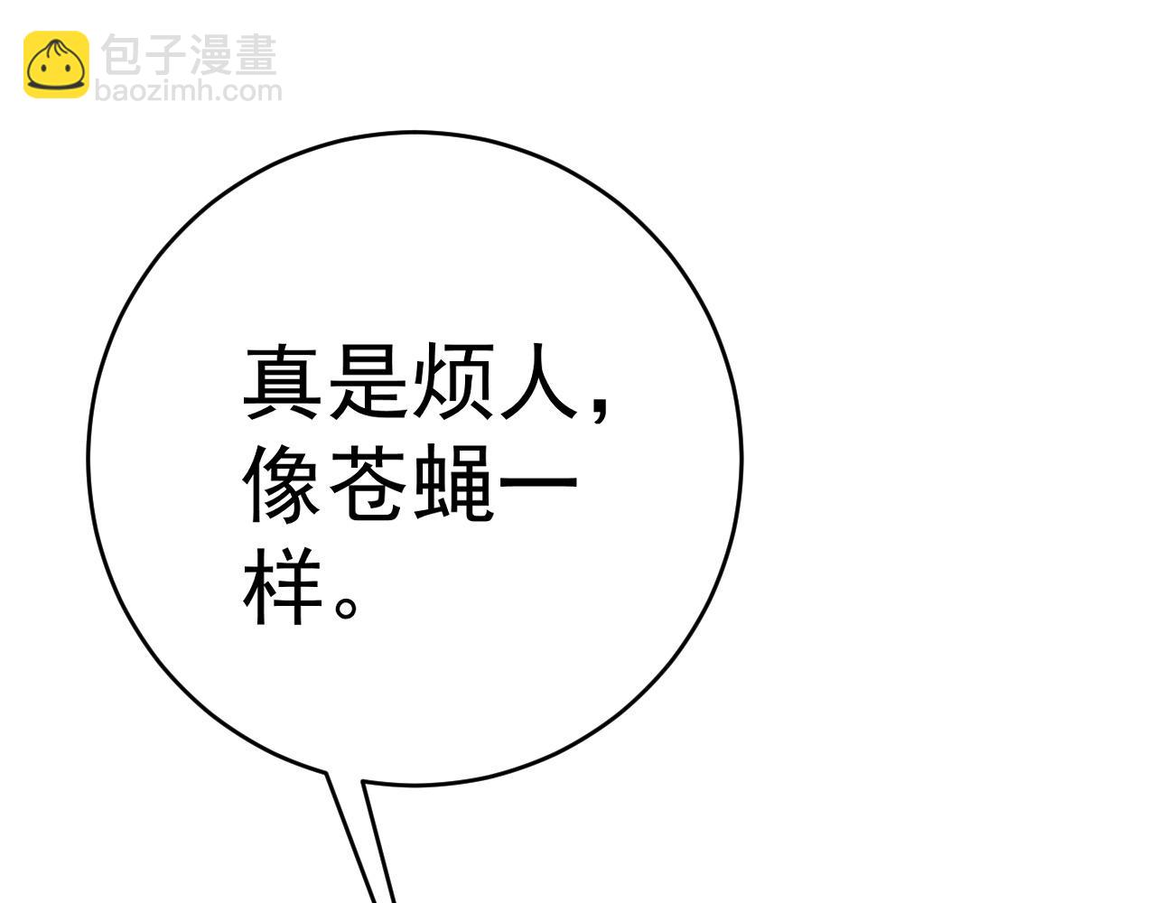 我能複製天賦 - 第84話 王級截殺(2/3) - 7