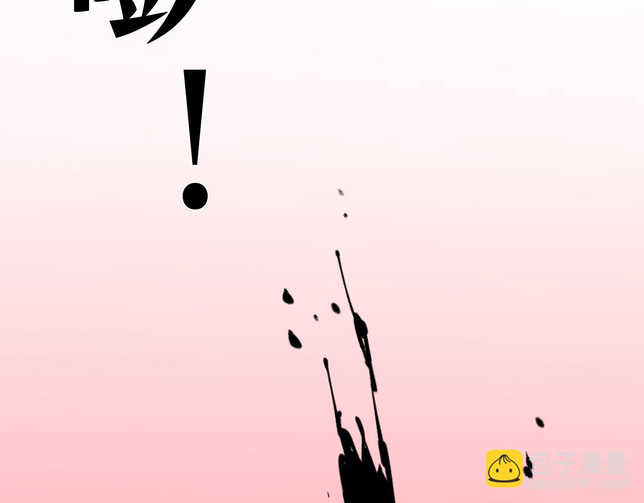 我能複製天賦 - 第84話 王級截殺(2/3) - 2