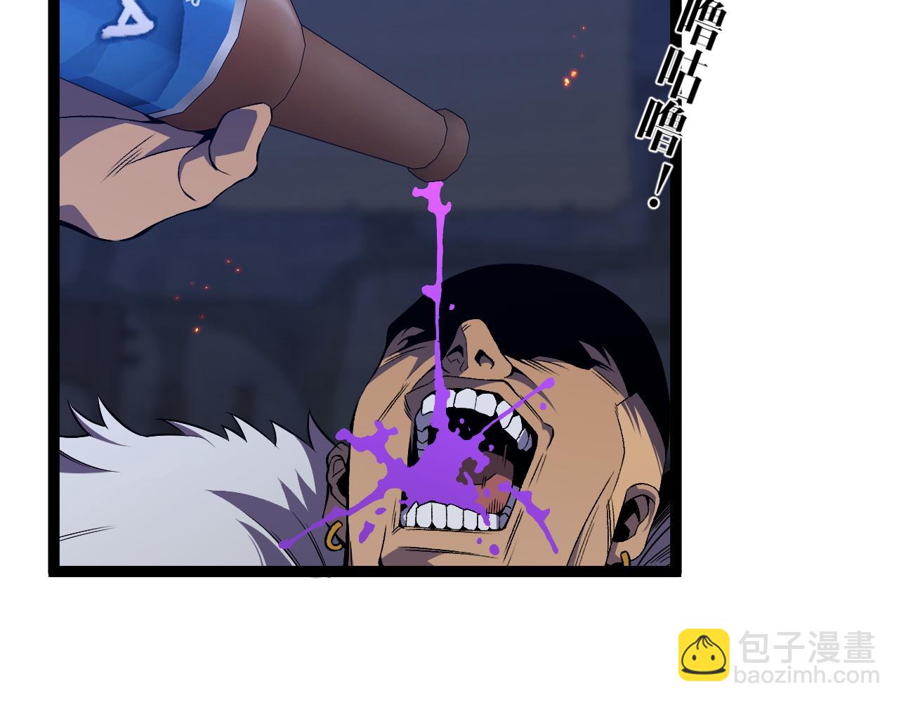 我能複製天賦 - 第84話 王級截殺(2/3) - 8