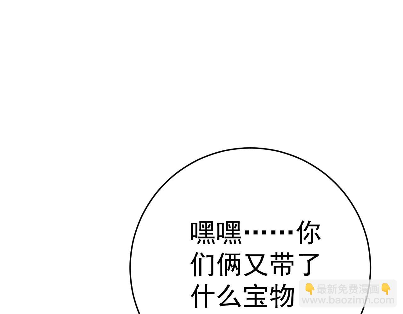 我能複製天賦 - 第84話 王級截殺(2/3) - 2