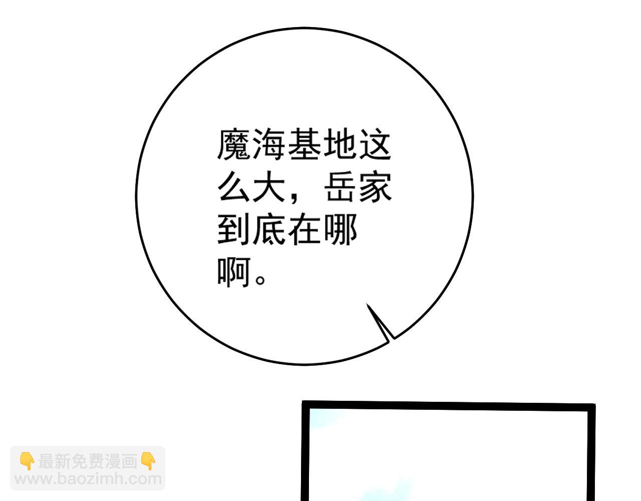 我能複製天賦 - 第84話 王級截殺(2/3) - 7