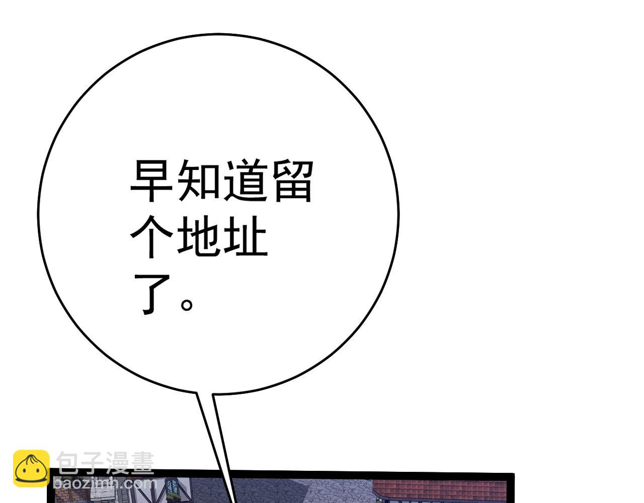 我能複製天賦 - 第84話 王級截殺(2/3) - 1