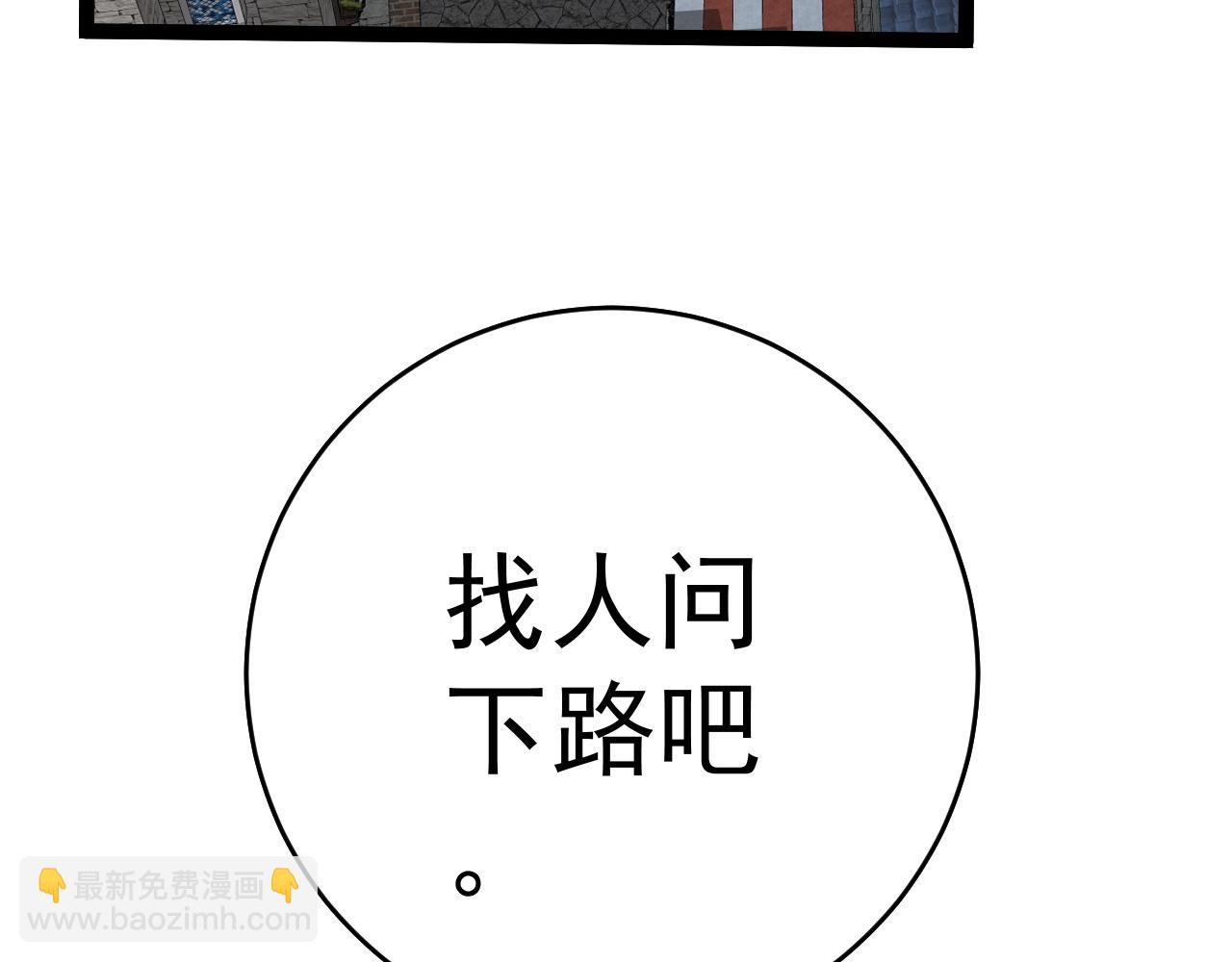 我能複製天賦 - 第84話 王級截殺(2/3) - 3