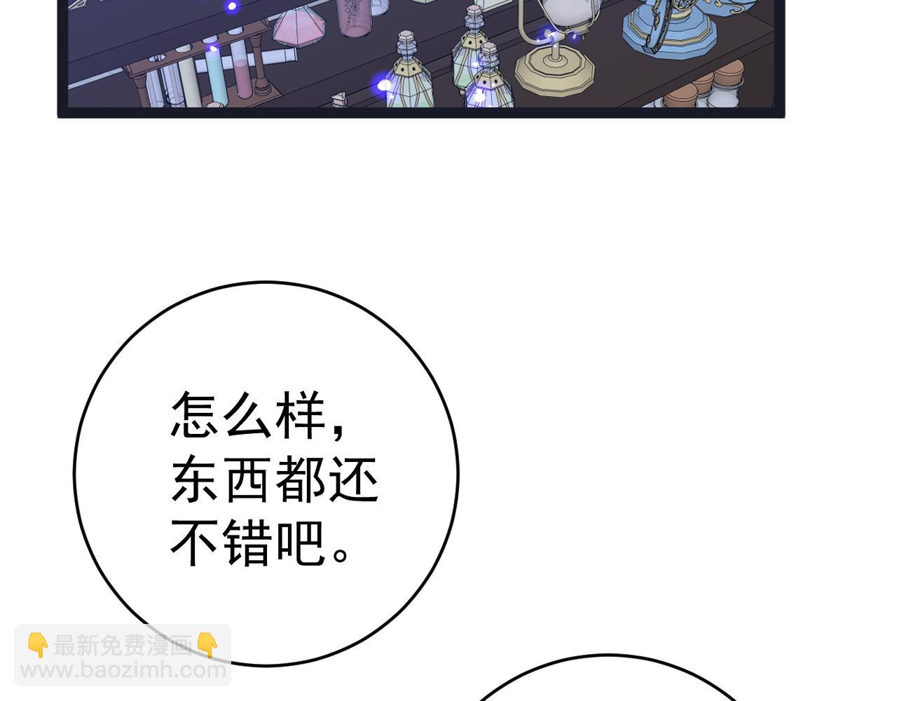 我能複製天賦 - 第86話   金色傳說！(3/3) - 4