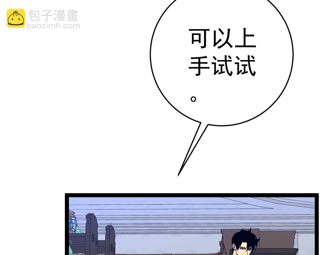 我能複製天賦 - 第86話   金色傳說！(3/3) - 5