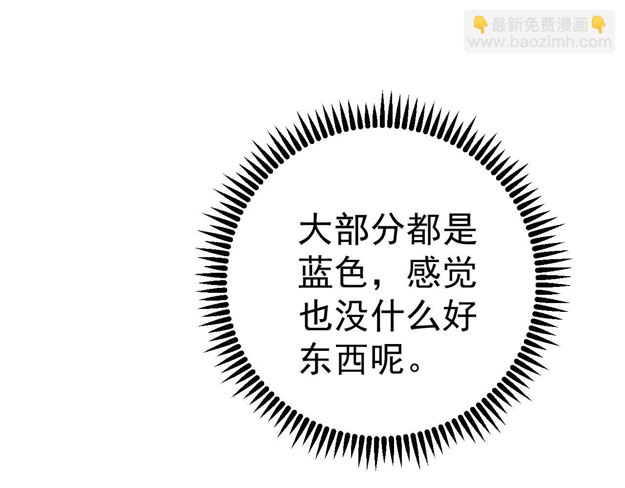 我能複製天賦 - 第86話   金色傳說！(3/3) - 7