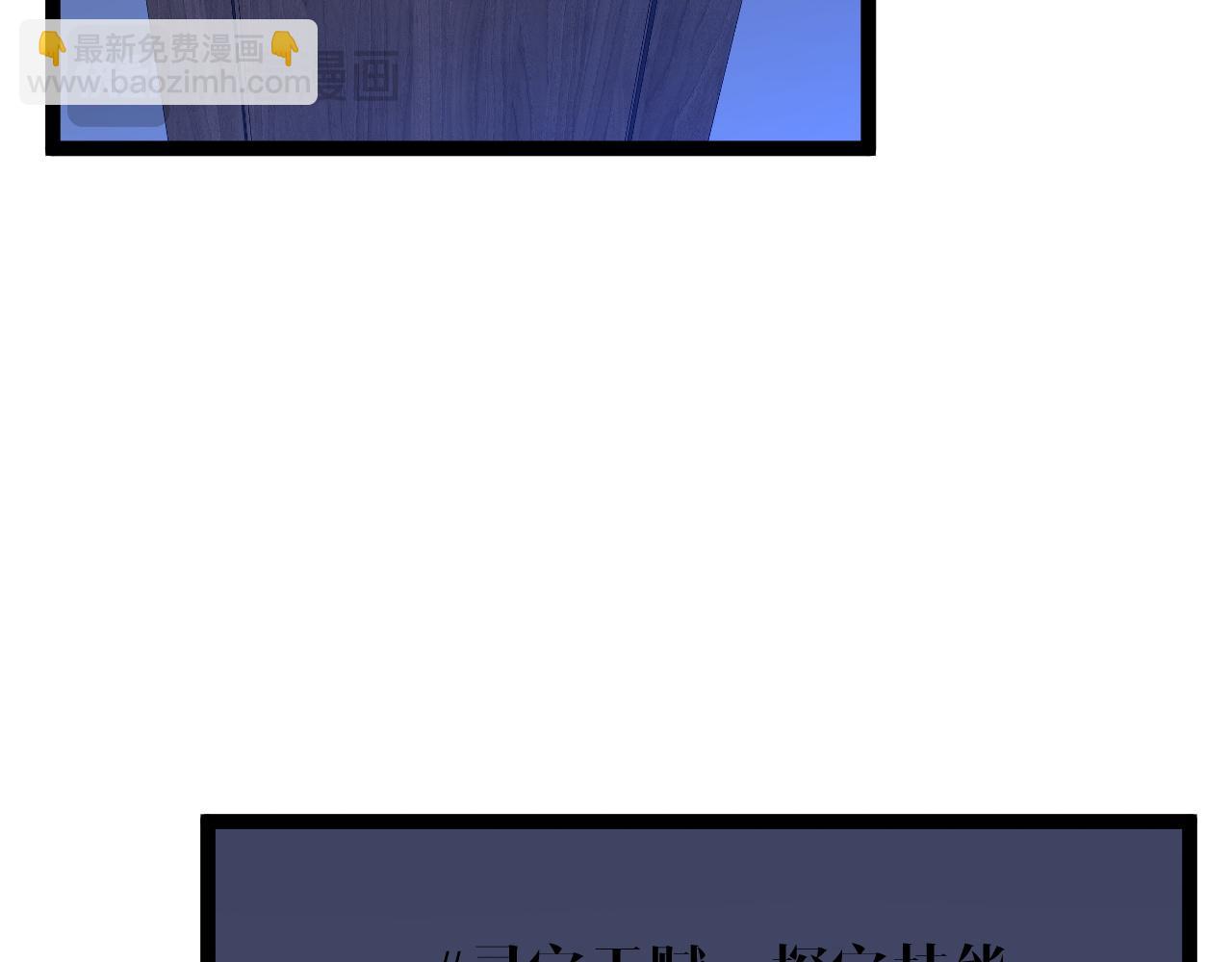 我能複製天賦 - 第86話   金色傳說！(3/3) - 1