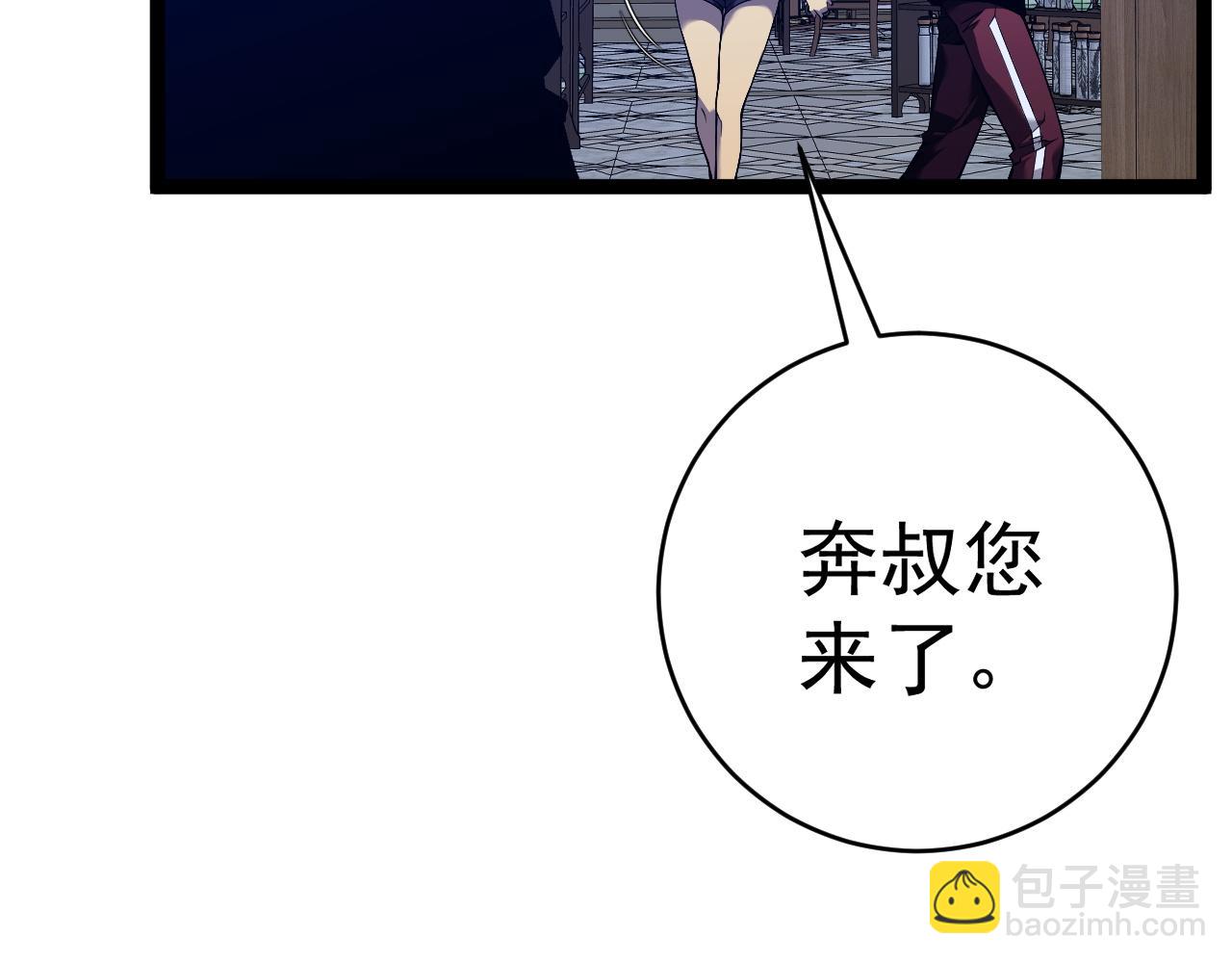 我能複製天賦 - 第86話   金色傳說！(3/3) - 5