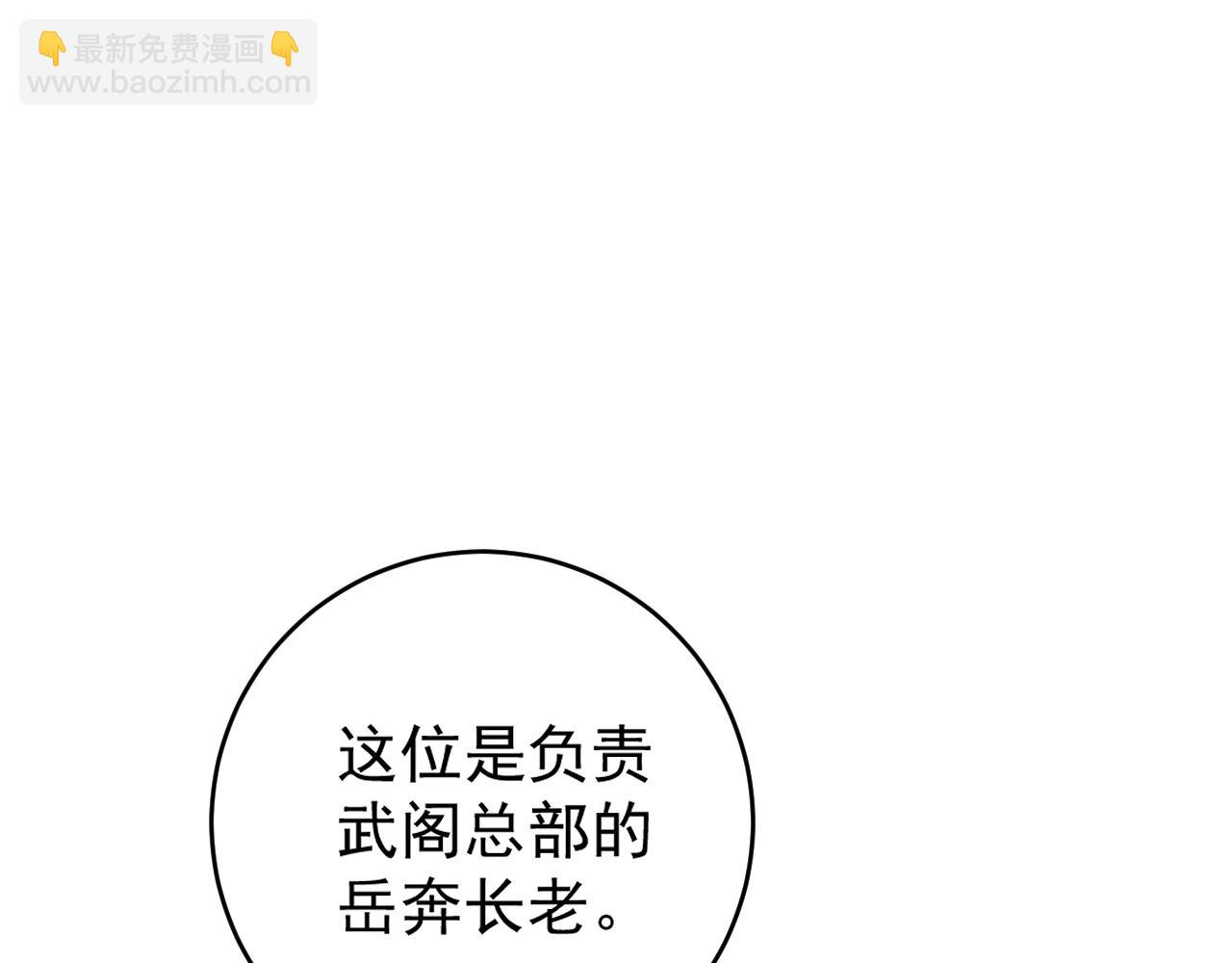 我能複製天賦 - 第86話   金色傳說！(3/3) - 6