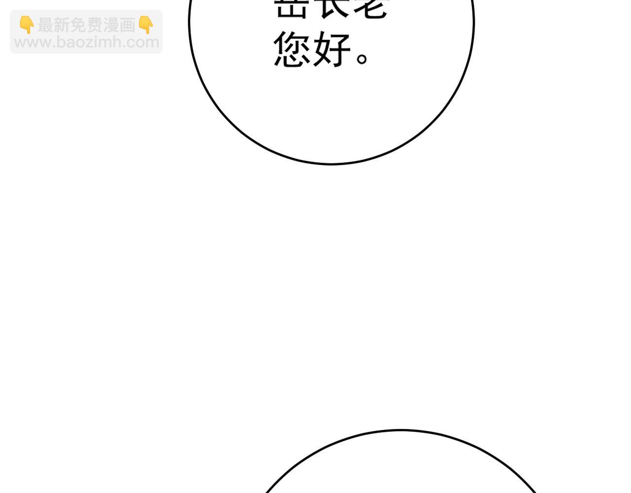 我能複製天賦 - 第86話   金色傳說！(3/3) - 1