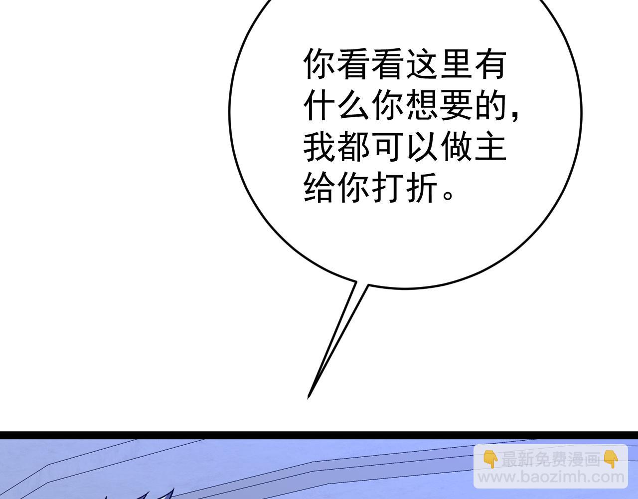 我能複製天賦 - 第86話   金色傳說！(3/3) - 2