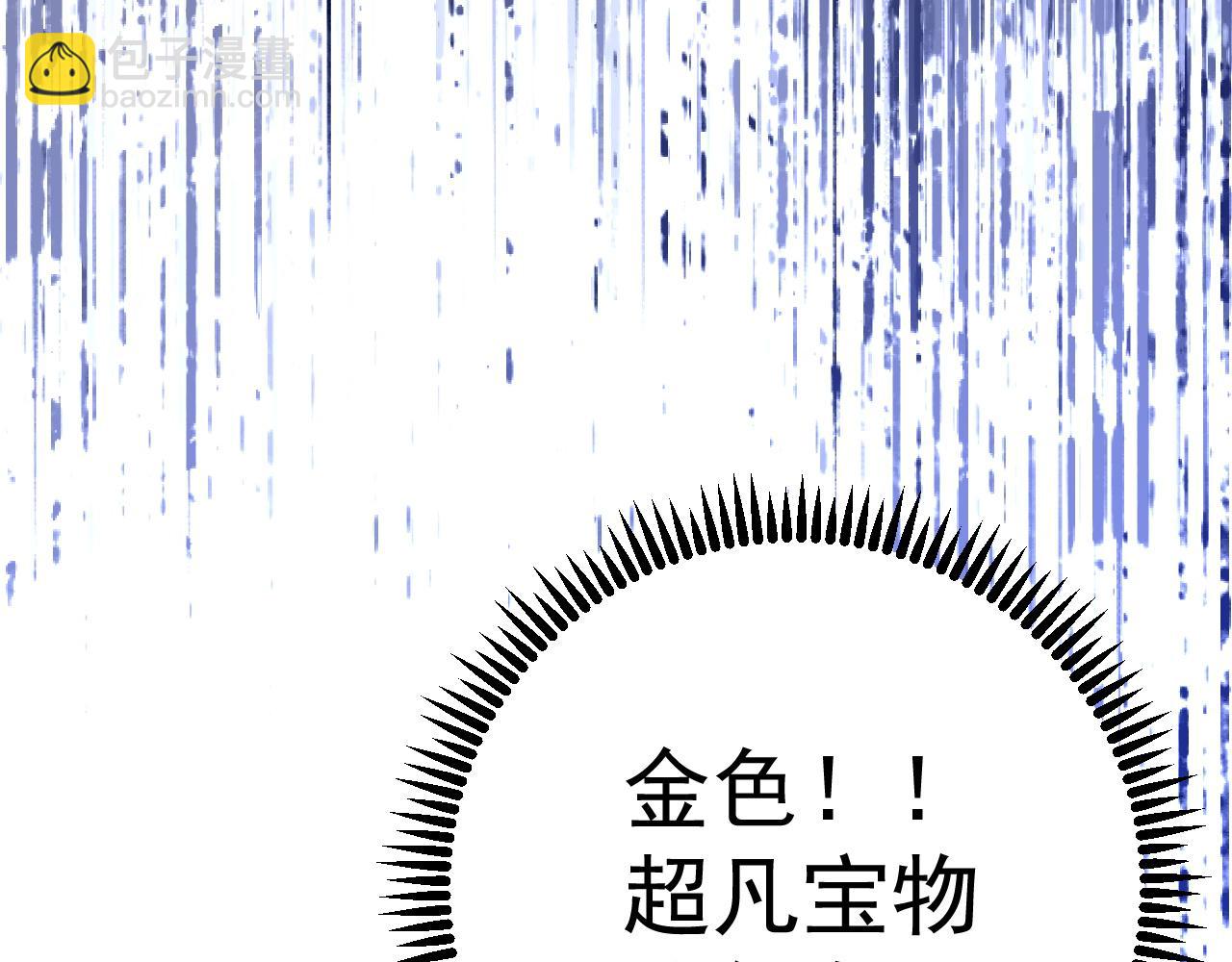 我能複製天賦 - 第86話   金色傳說！(3/3) - 7