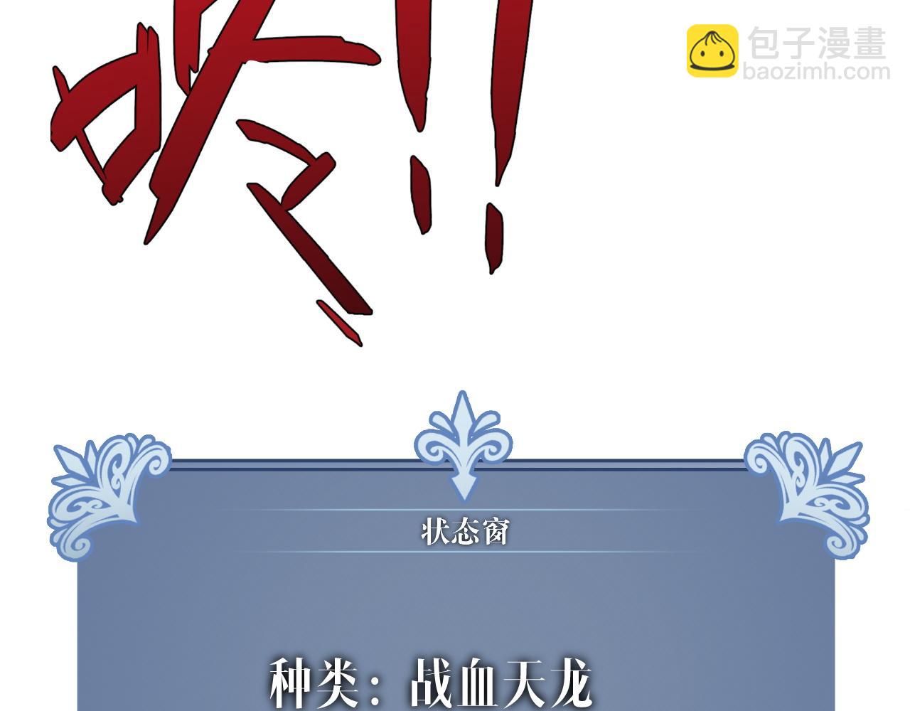 我能複製天賦 - 第86話   金色傳說！(3/3) - 3