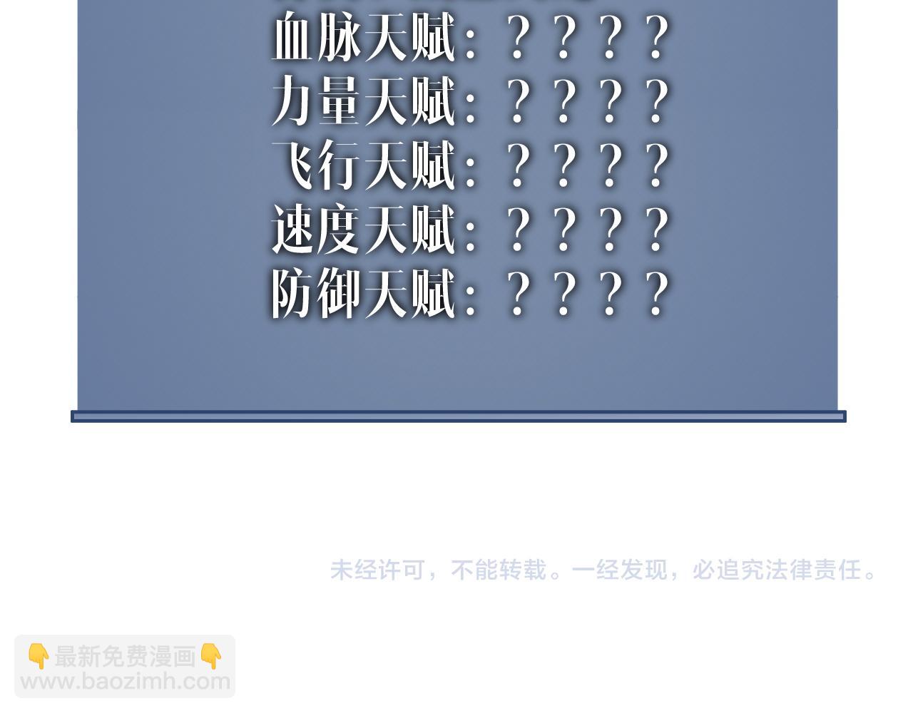 我能複製天賦 - 第86話   金色傳說！(3/3) - 4