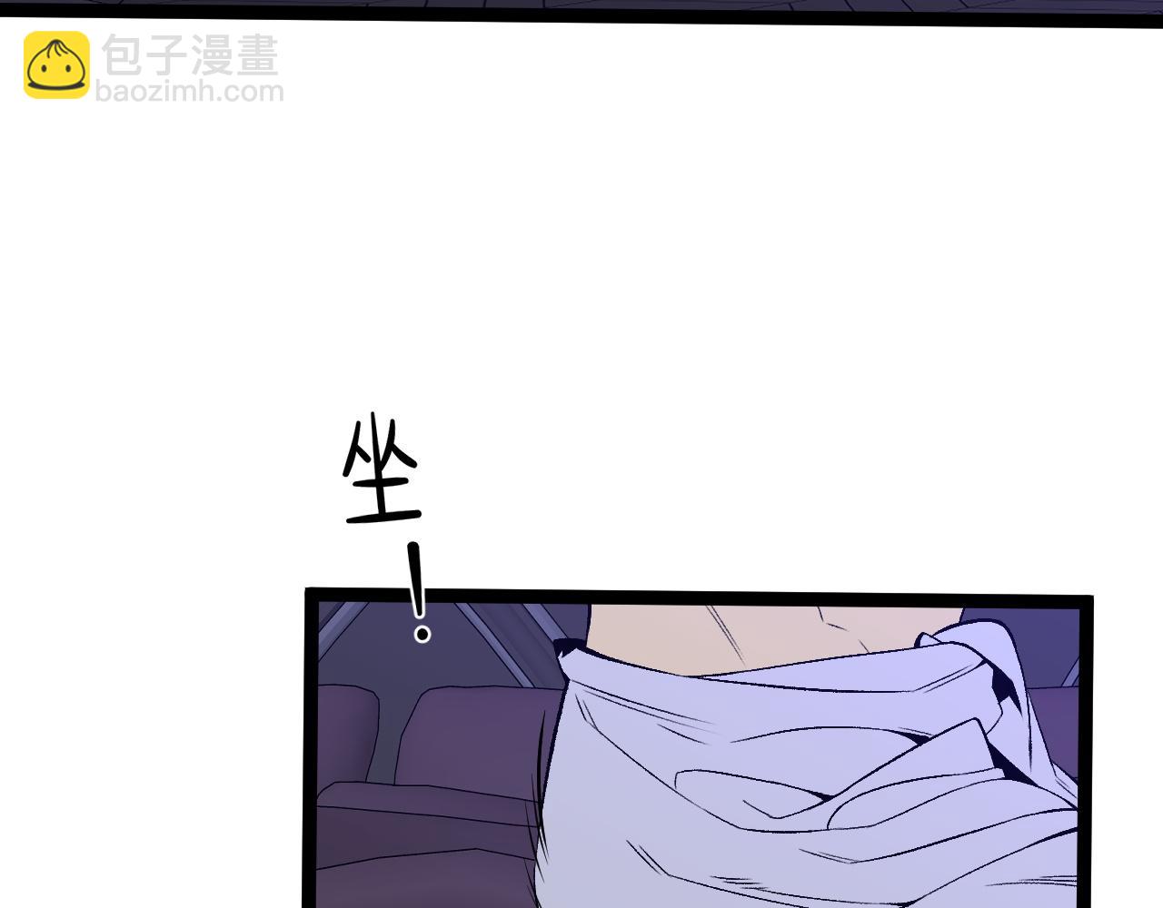 我能複製天賦 - 第86話   金色傳說！(1/3) - 4