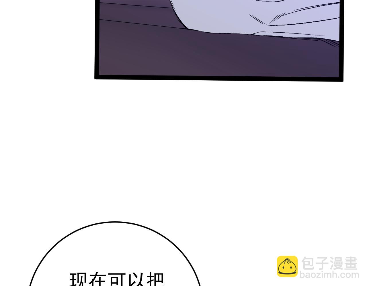 我能複製天賦 - 第86話   金色傳說！(1/3) - 5