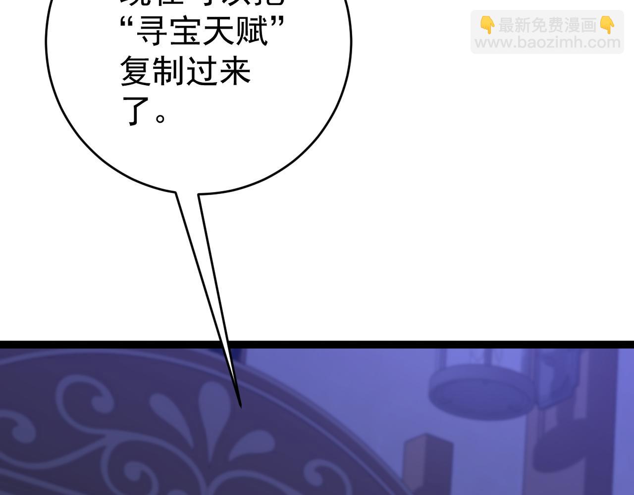 我能複製天賦 - 第86話   金色傳說！(1/3) - 6