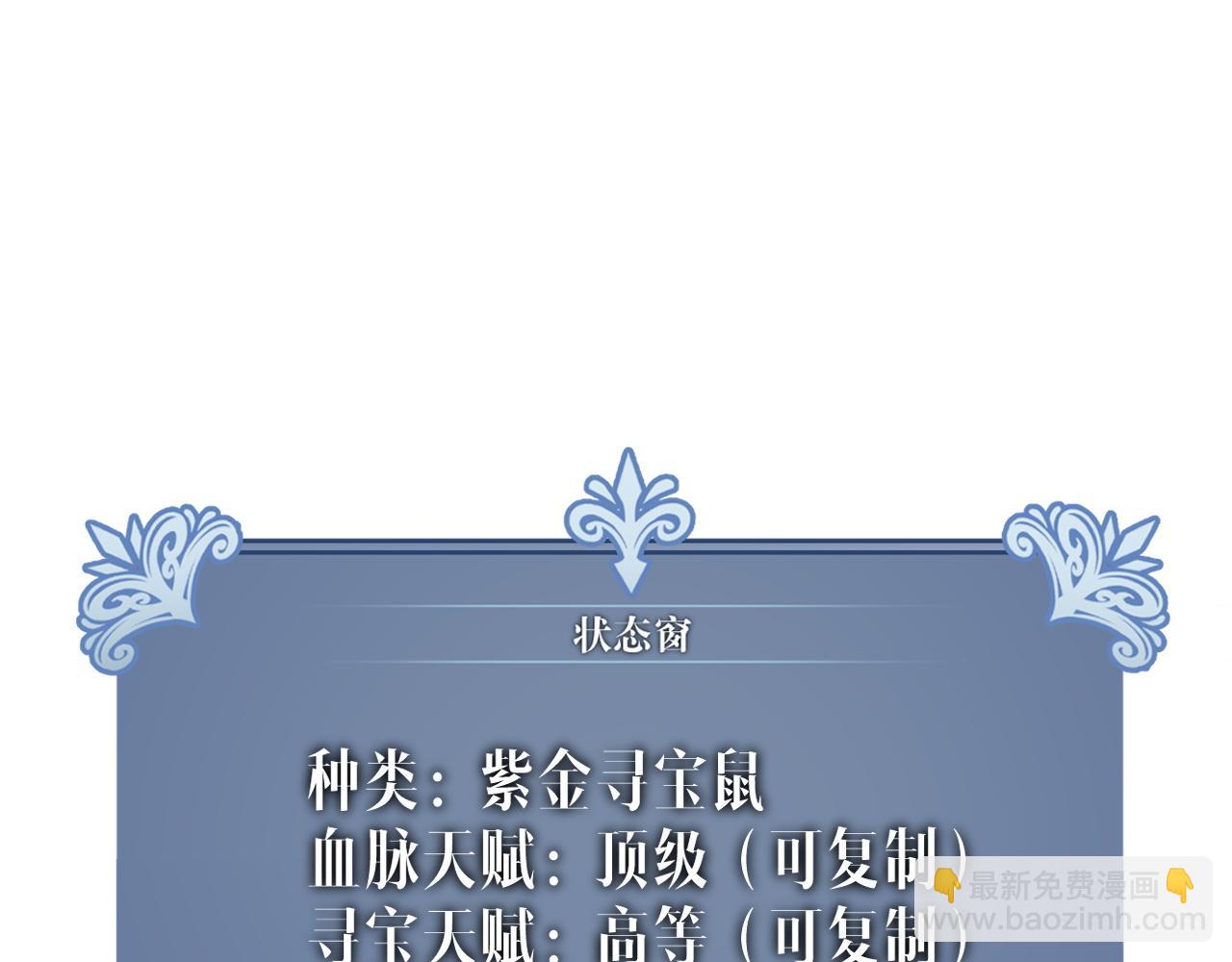 我能複製天賦 - 第86話   金色傳說！(1/3) - 1