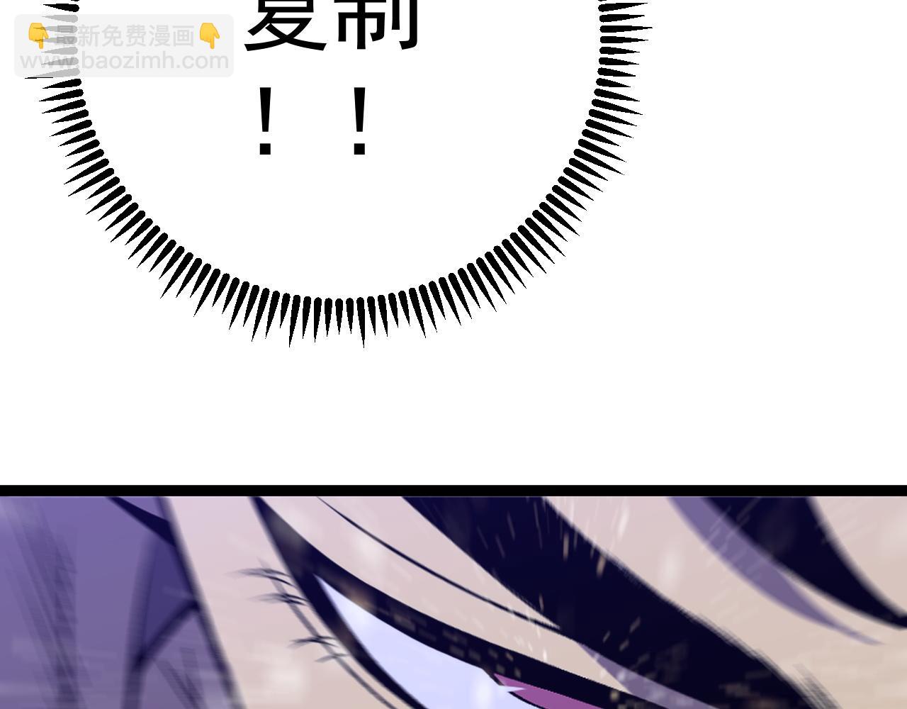 我能複製天賦 - 第86話   金色傳說！(1/3) - 3