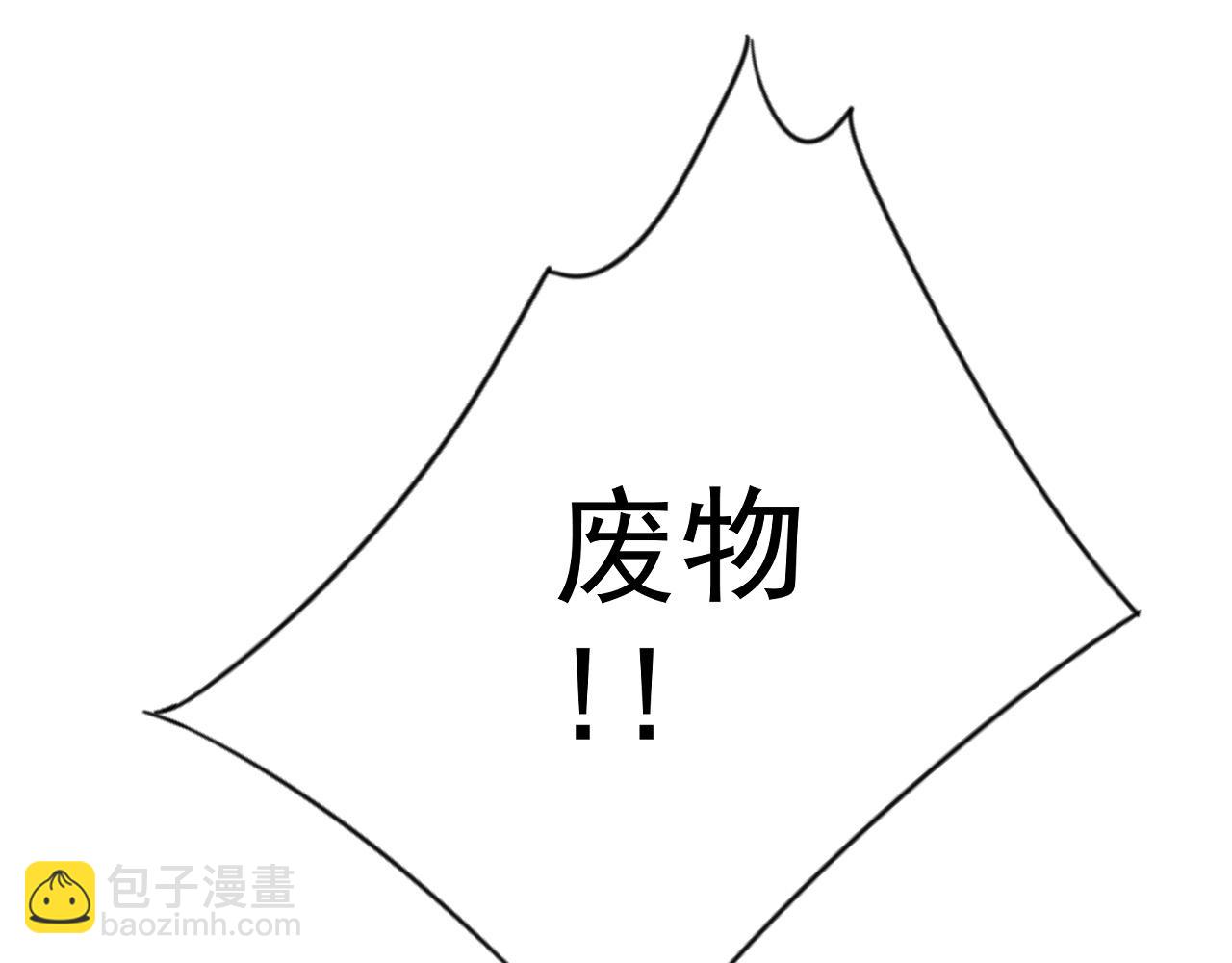 我能複製天賦 - 第86話   金色傳說！(1/3) - 3