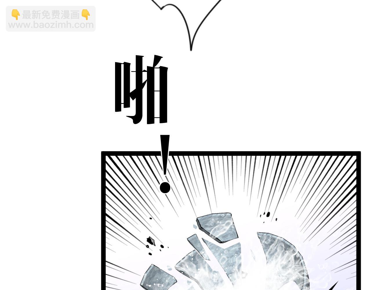 我能複製天賦 - 第86話   金色傳說！(1/3) - 4