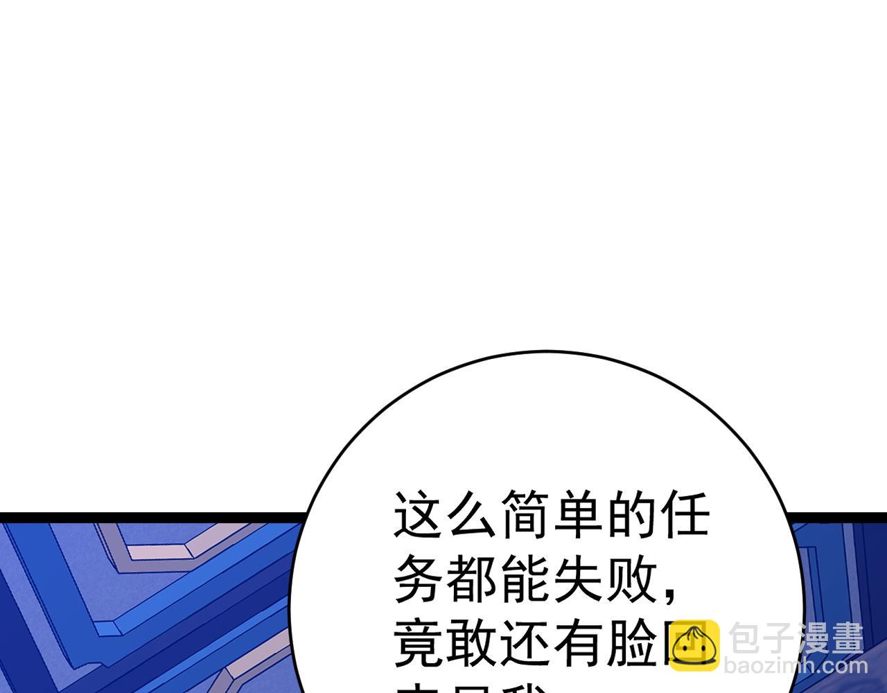 我能複製天賦 - 第86話   金色傳說！(1/3) - 6