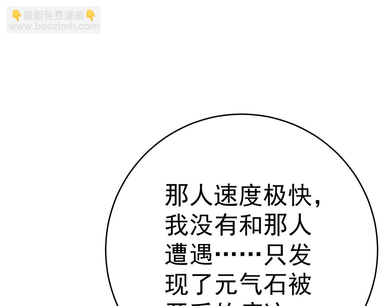 我能複製天賦 - 第86話   金色傳說！(1/3) - 1