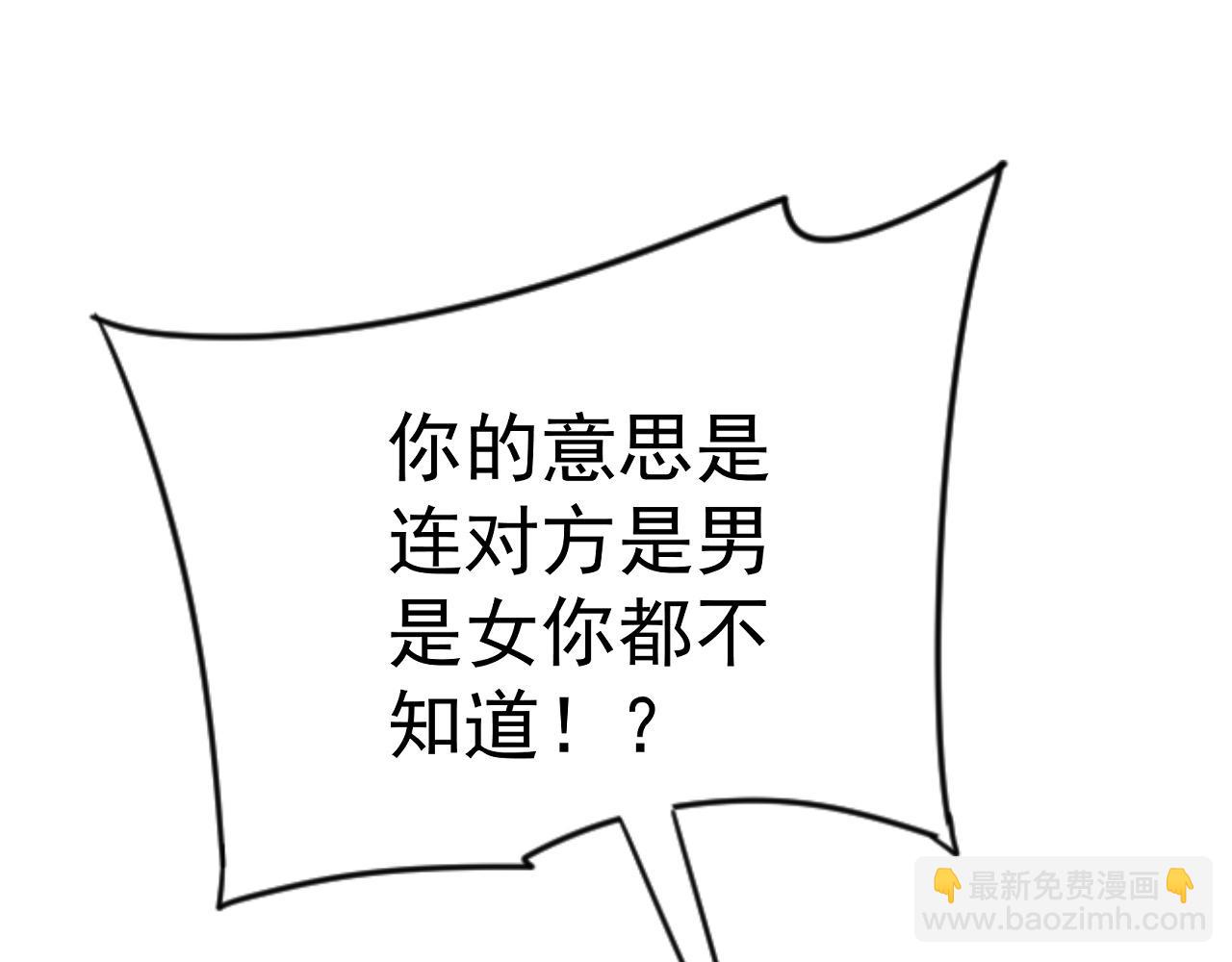 我能複製天賦 - 第86話   金色傳說！(2/3) - 6