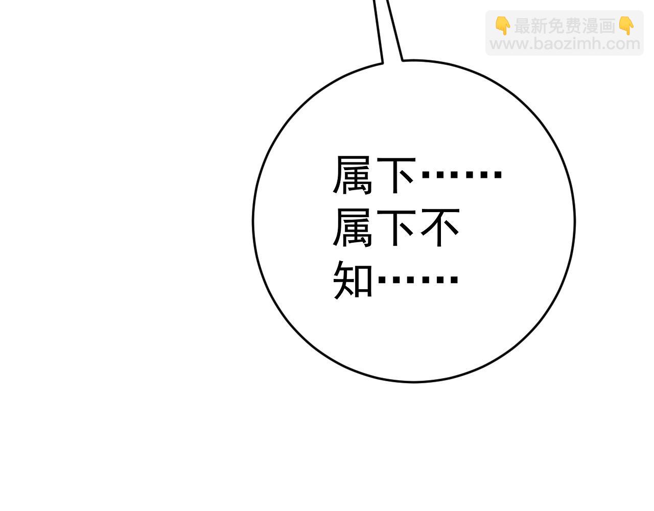 我能複製天賦 - 第86話   金色傳說！(2/3) - 1