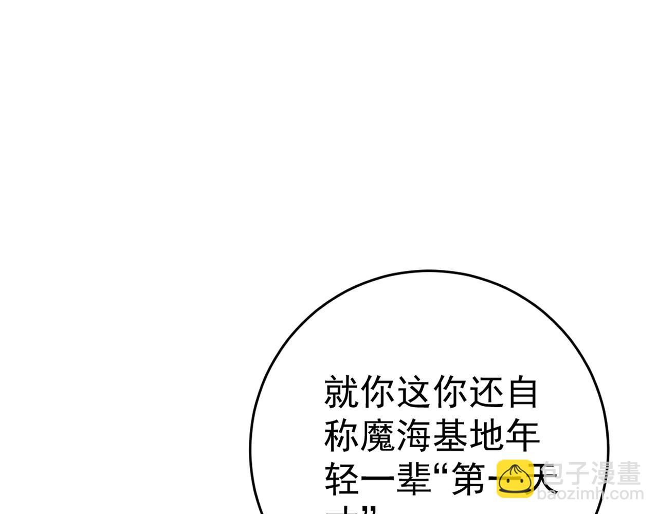 我能複製天賦 - 第86話   金色傳說！(2/3) - 3