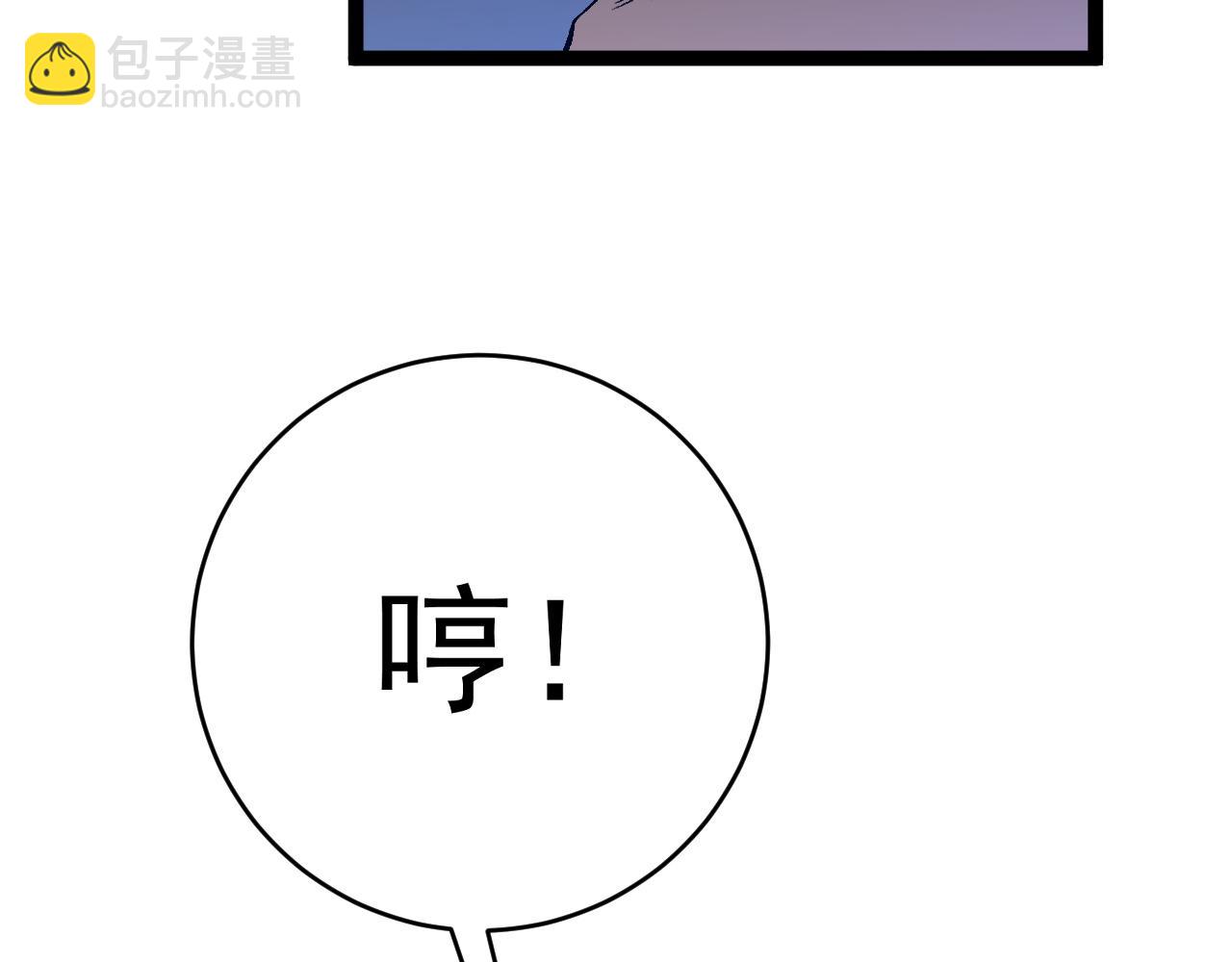 我能複製天賦 - 第86話   金色傳說！(2/3) - 2