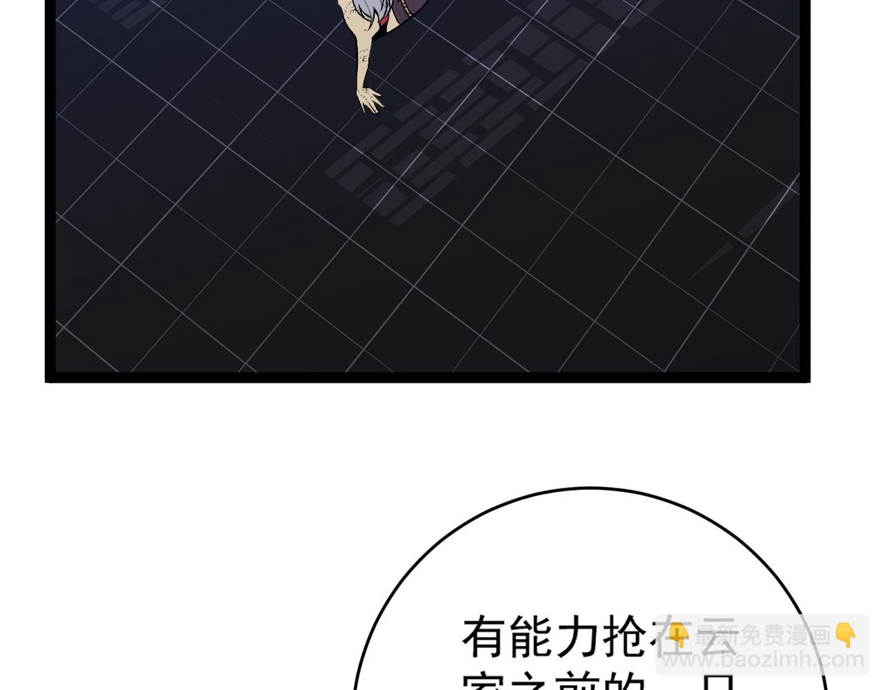 我能複製天賦 - 第86話   金色傳說！(2/3) - 4