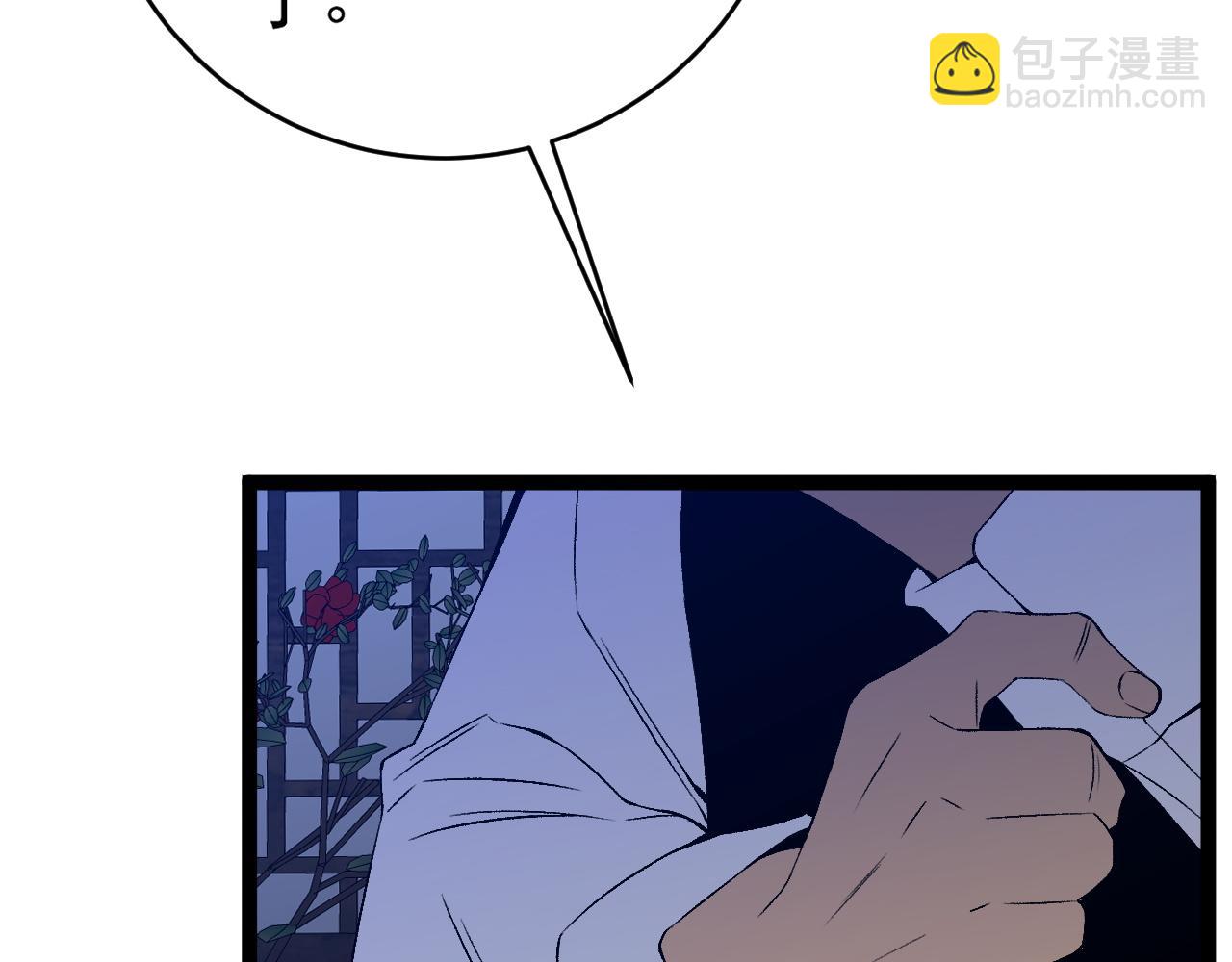 我能複製天賦 - 第86話   金色傳說！(2/3) - 6