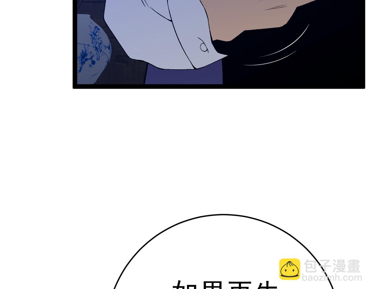 我能複製天賦 - 第86話   金色傳說！(2/3) - 7