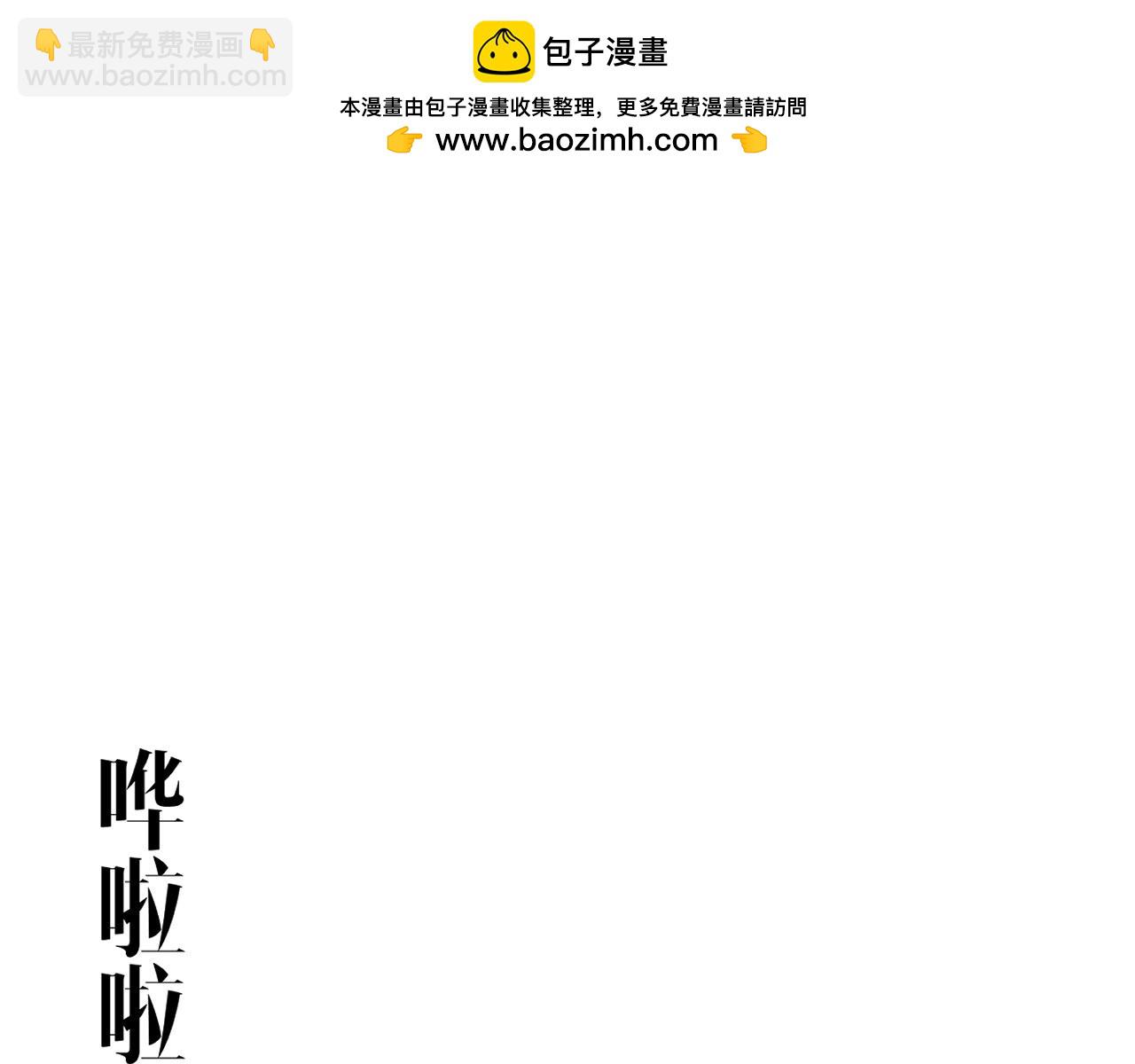 我能複製天賦 - 第86話   金色傳說！(1/3) - 7